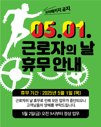 근로자의 날 휴무안내